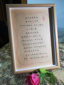 《假如》 硬笔作品摆件（原色木框）