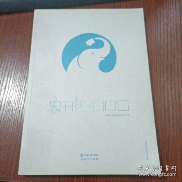 象形5000：百词斩