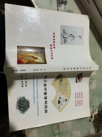 赵文金中医资料汇编