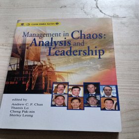 Management in Chaos：Analysis and Leadership【混乱中的管理：分析与领导】