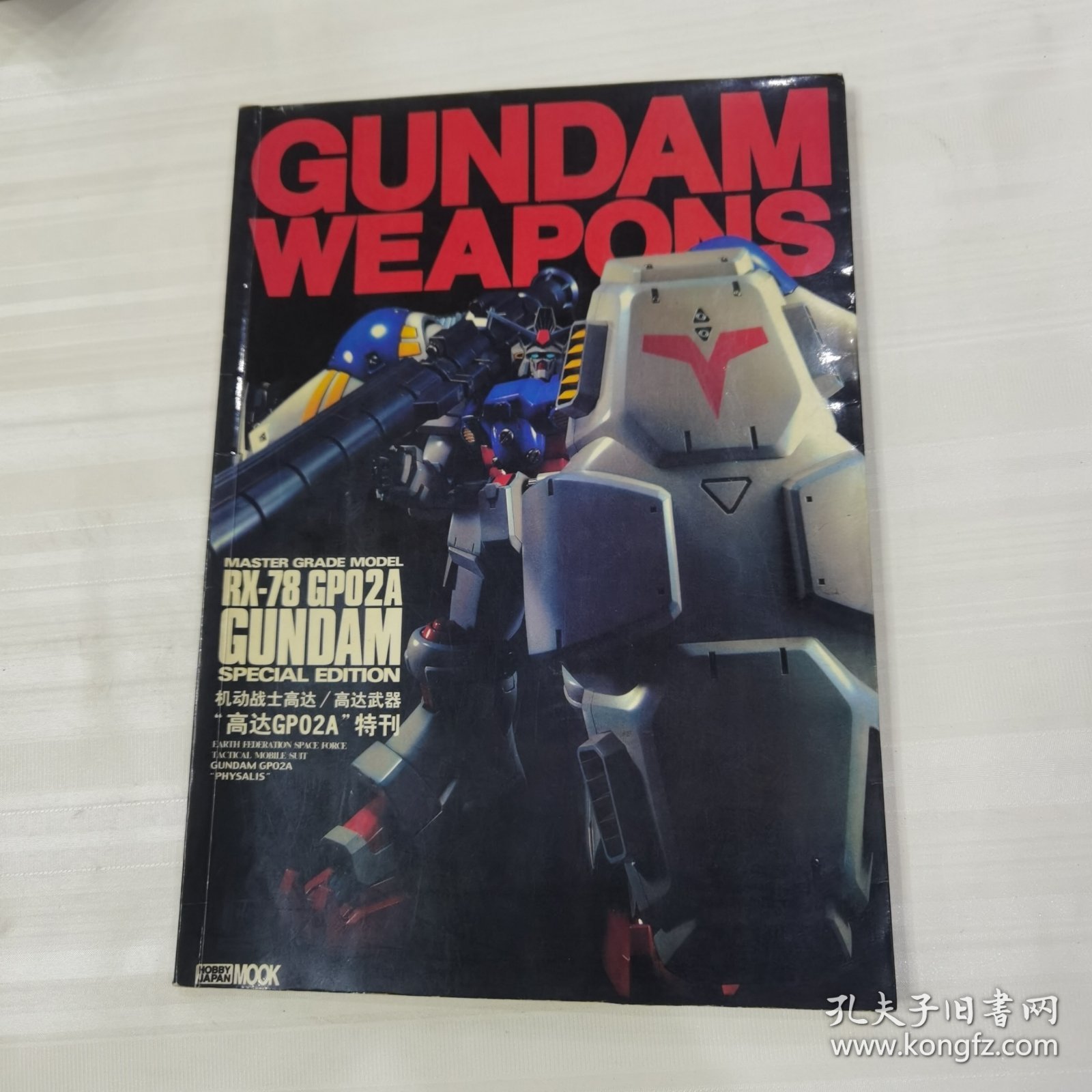 机动战士高达／高达武器GUNDAM WEAPONS