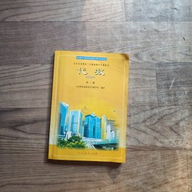九年义务教育三年制初级中学教科书：代数 （第二册）