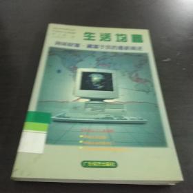 生活均富:網(wǎng)絡(luò)財(cái)富·藏富于民的最新闡述