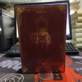 名家名译:高植译托尔斯泰 幼年·少年·青年(原塑封)