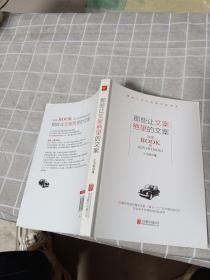 那些让文案绝望的文案：“80篇甲壳虫经典广告原图、原文”+“戛纳广告节铜狮奖获得者、前奥美助理创意总监小马宋的文案创作心得”