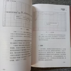 盘口（股票交易）