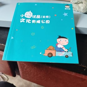 小圈优品北京文化有限公司