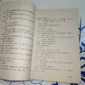 稀缺医书印1万册.奇门药功.跌打损伤.秘方.绝技药功.古人点打迷魂功夫药.千杯不醉等