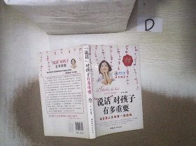 “说话”对孩子有多重要