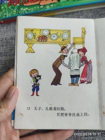 折叠连环画：1982年小木碗折叠连环画~