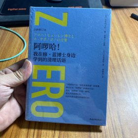 阿啰哈