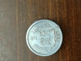 1977年二分硬币 硬分币 贰分钱 铝分币 15枚价