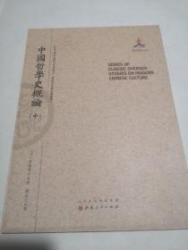 中国文学概论讲话（中）（近代海外汉学名著丛刊·古典文献与语言文字）