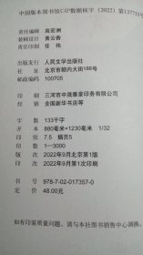 明诗鉴赏新选中国名诗1000首丛书