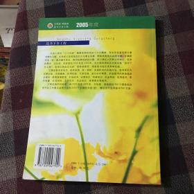 新品种花卉栽培实用图鉴