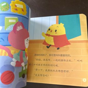 叫叫成长日记.第一辑：学会赞美