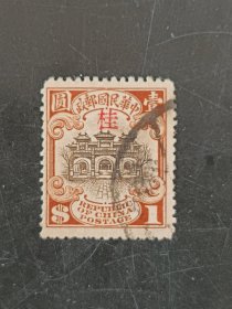 民国帆船高值邮票壹圓宫门邮票，加盖“桂”字，如图保存完好。