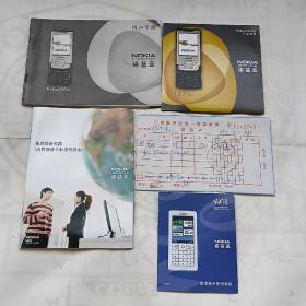 诺基亚NOKIA6500S用户手册，产品光盘，购机发票，售后服务指南，维信服务使用说明（5份合售）