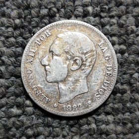 1882年西班牙阿方索十二世2比塞塔银币