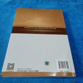 西门子S7-200 SMART PLC原理及应用教程