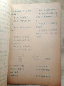 战地黄花1973年7 庆祝中国共产党成立五十二周年特辑