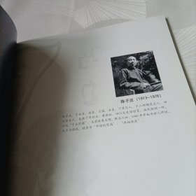 四川重华2019春季艺术品拍卖会:思高格逸——陈子庄艺术作品专场