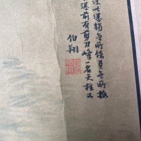 印刷画1张,尺寸（51*28）cm，如图。货号 ：G77