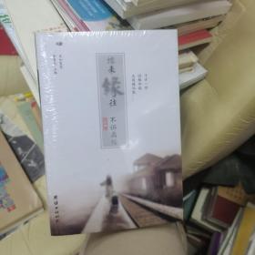 緣來(lái)緣往不訴離殤