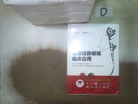 窄带成像喉镜临床应用