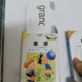英语卡片小学2丶3丶6册