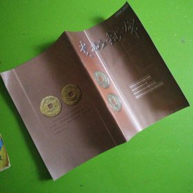 贵州钱币2003