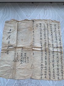 房屋土地转让合同