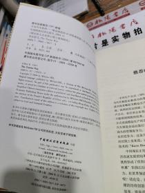 丰田汽车案例：精益制造的14项管理原则   有画线