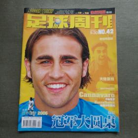 足球周刊2002.9.30（42）