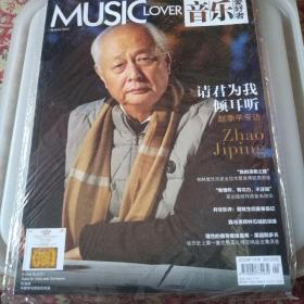 音樂愛好者2023年1月刊