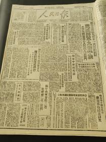 人民日报1947年8月4日，刘伯承南渡大军21天辉煌战绩，歼灭将军九个半旅生擒敌师旅长五人，攻克马头岗，关中战斗报道