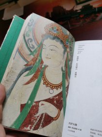 敦煌日历2023 绵延千年的艺术瑰宝，值得珍藏的国民日历