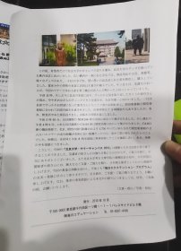 日文考古-北京大学：中国古代史.中原考古学、河西走廊、草原.王朝遗迹、西安考古视察、南宋文化、行程单1张（2010-2015年、缺2013年）