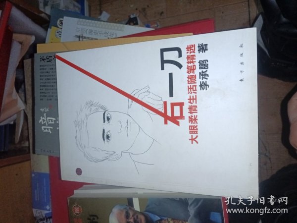 右一刀