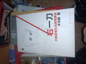 右一刀