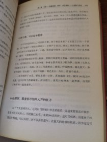 九种体质使用手册