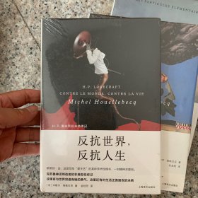 反抗世界，反抗人生