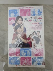 老爸回家 12DVD 未拆封