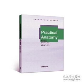 PracticalAnatomy（实验解剖学）