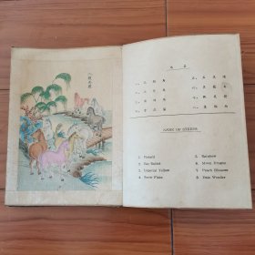 稀见清末民初外销出口中国古代《八骏马全图》。丝织绢本，手工彩绘，拉页册页版，木夹本，木刻“福”字，中英对照。