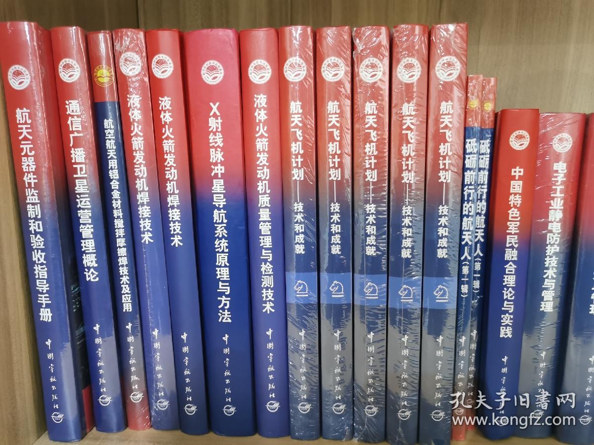 运载火箭发射技术及地面设备试验