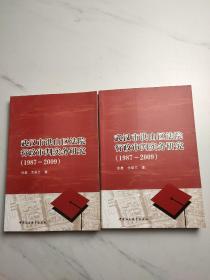 武汉市洪山区法院行政审判实务研究（1987-2009）