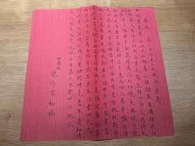 清末广东台山新宁火车铁路创办人刘鼎三八十一岁生日祝寿陈倚云手写初稿信札字口漂亮