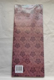 赵孟頫三门记/中国历代碑帖丛刊