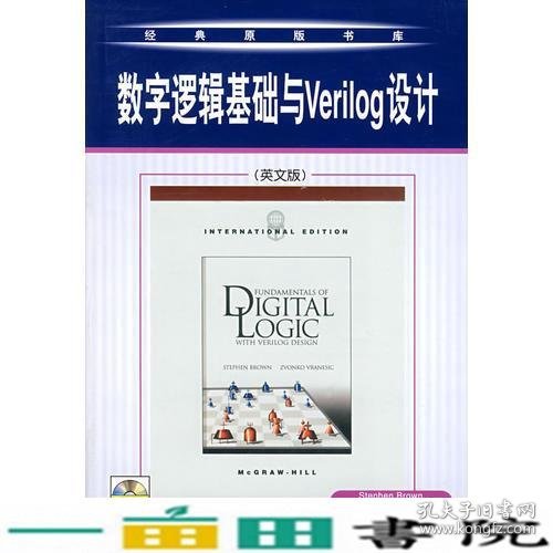 数字逻辑基础与Verilog设计（英文版）